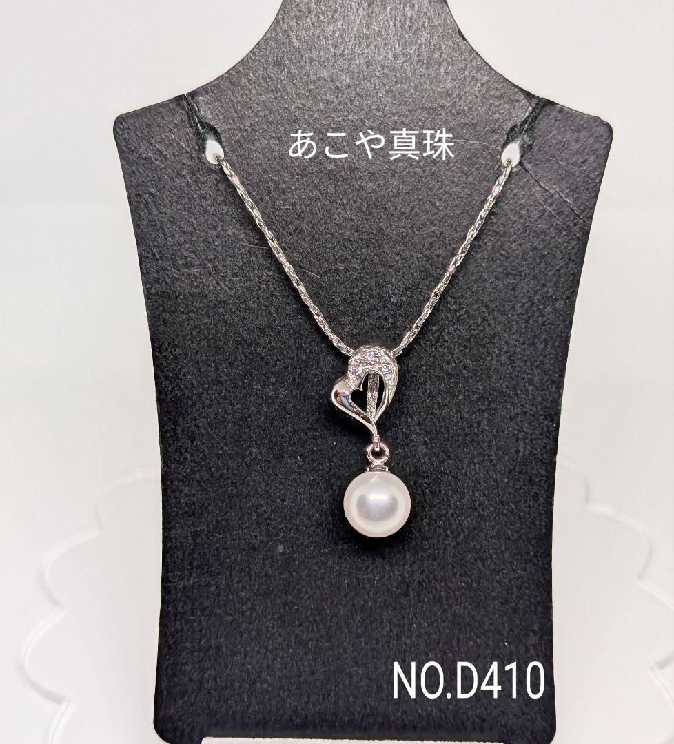 Silver Akoya pearl pendant necklace with 7.52mm pearl on 42cm SV925 rhodium-plated chain