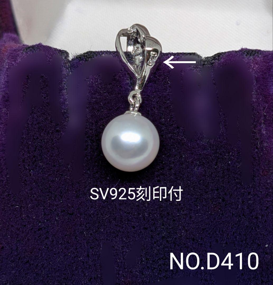 Silver Akoya pearl pendant necklace with 7.52mm pearl on 42cm SV925 rhodium-plated chain