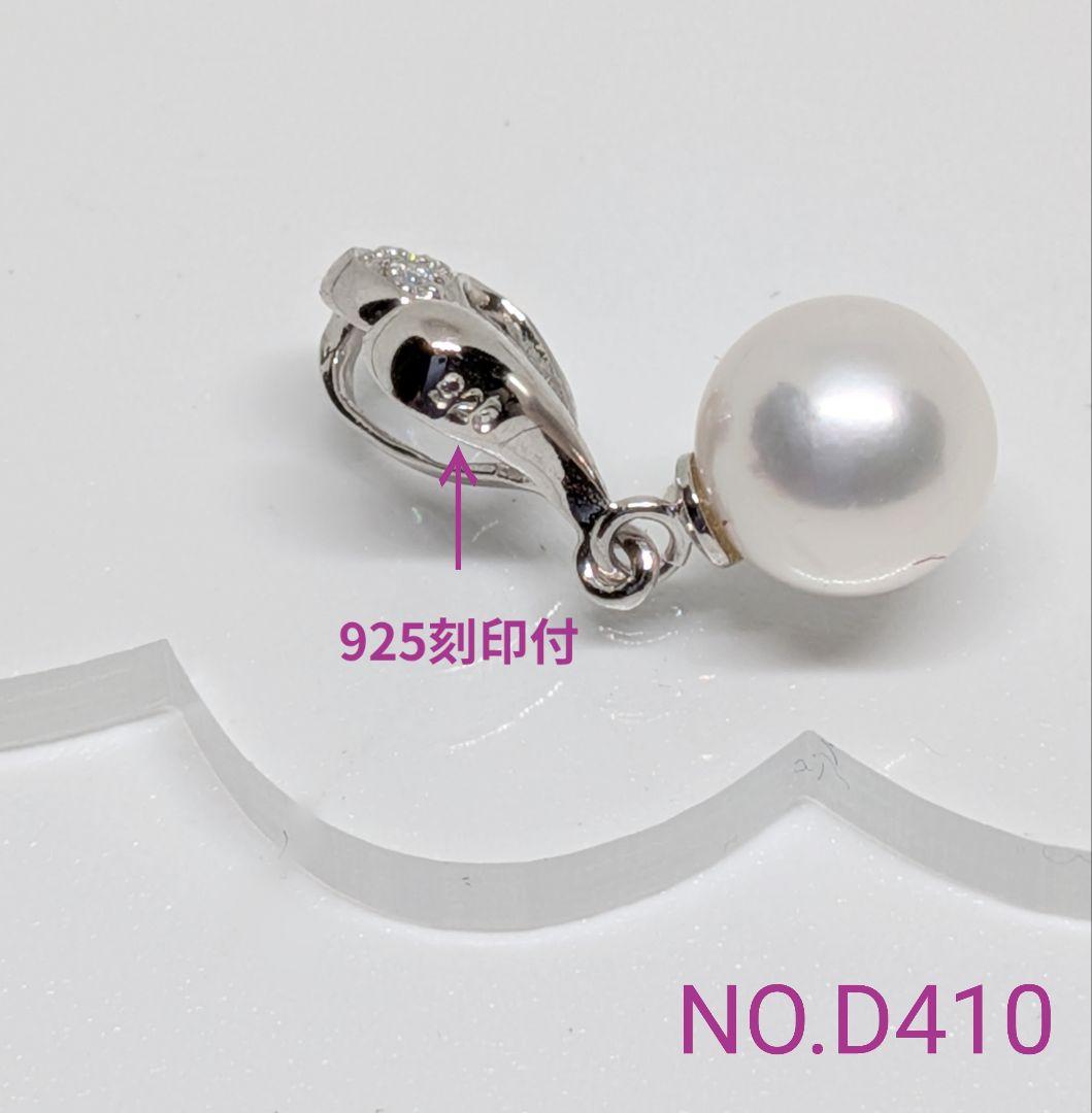 Silver Akoya pearl pendant necklace with 7.52mm pearl on 42cm SV925 rhodium-plated chain