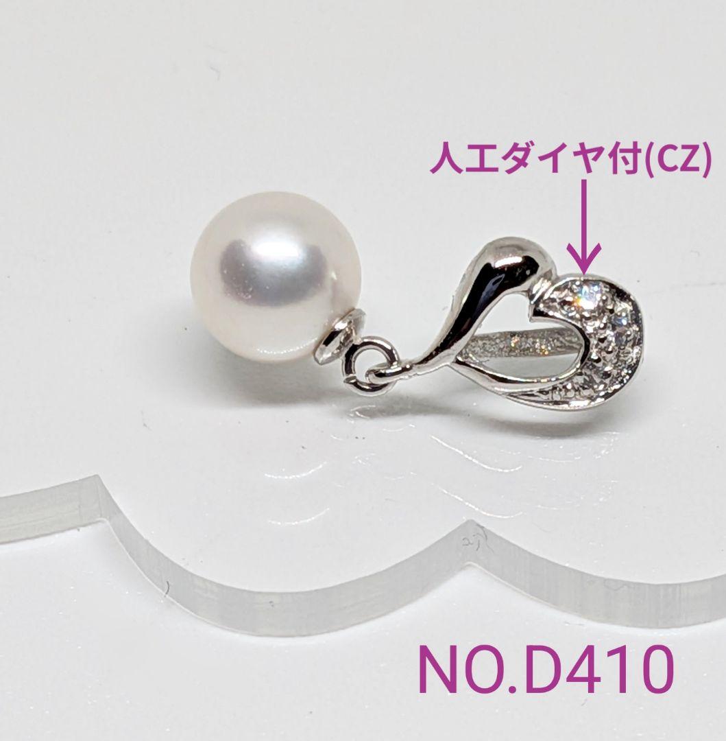 Silver Akoya pearl pendant necklace with 7.52mm pearl on 42cm SV925 rhodium-plated chain