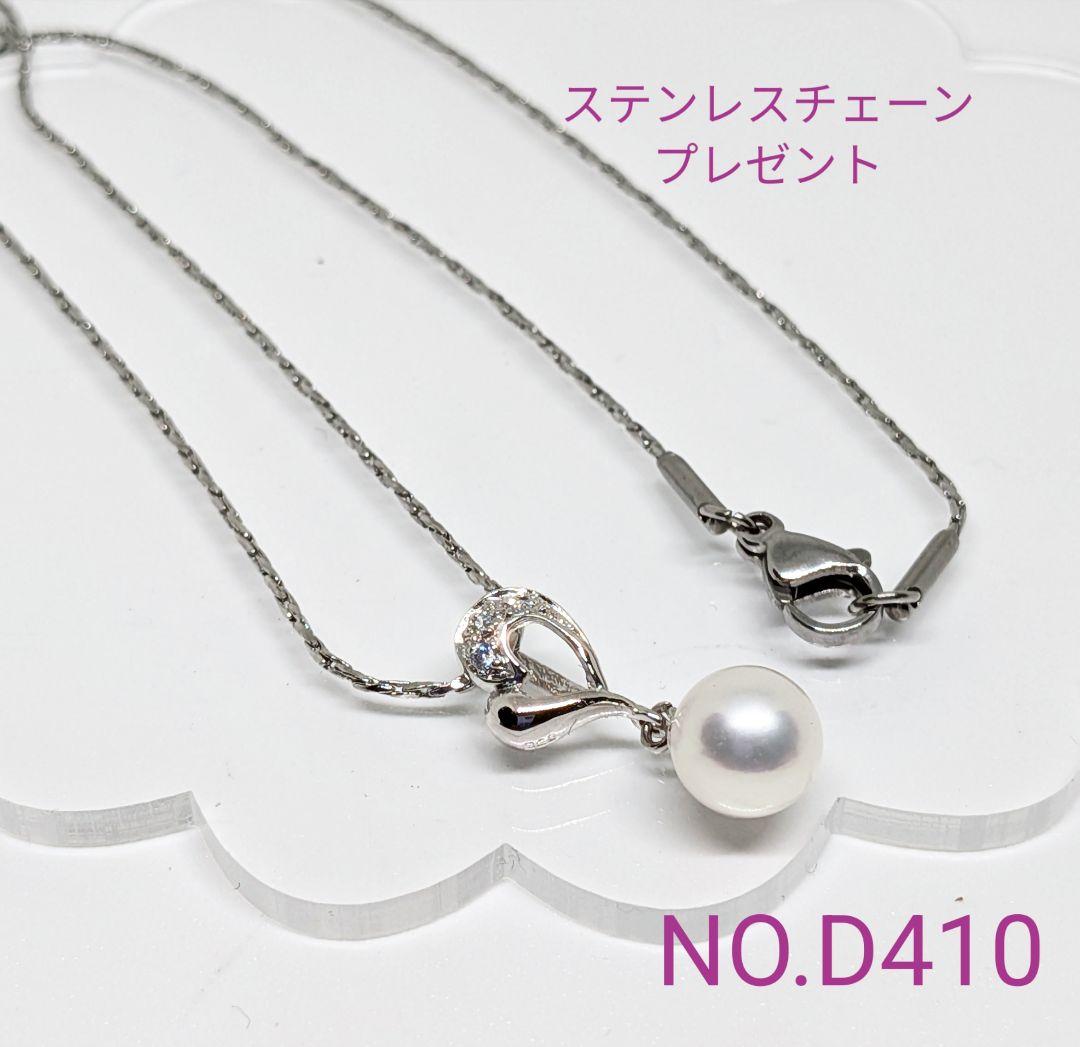 Silver Akoya pearl pendant necklace with 7.52mm pearl on 42cm SV925 rhodium-plated chain