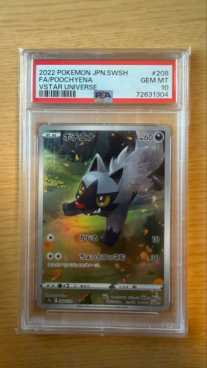 PSA 10 Pokemon Pikachu AR — S High Class Pack VSTAR Universe 205/172 — Japanese