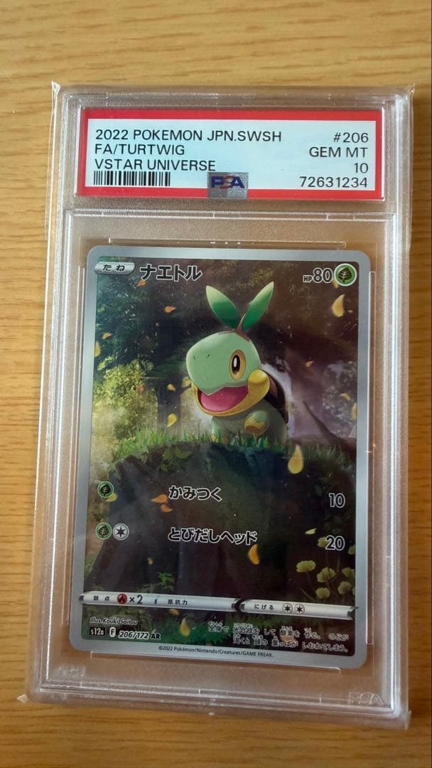 PSA 10 Pokemon Pikachu AR — S High Class Pack VSTAR Universe 205/172 — Japanese