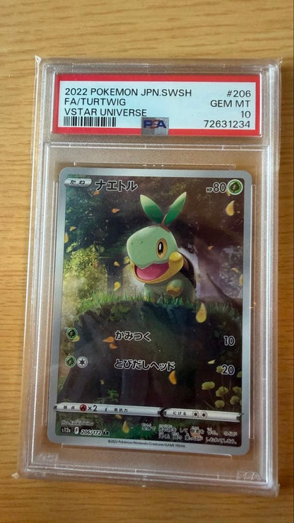PSA 10 Pokemon Pikachu AR — S High Class Pack VSTAR Universe 205/172 — Japanese