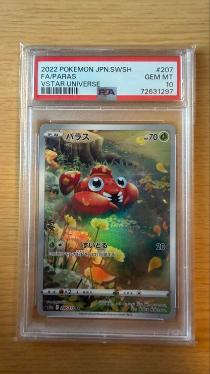 PSA 10 Pokemon Pikachu AR — S High Class Pack VSTAR Universe 205/172 — Japanese