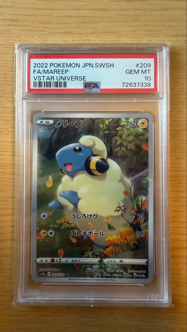 PSA 10 Pokemon Pikachu AR — S High Class Pack VSTAR Universe 205/172 — Japanese