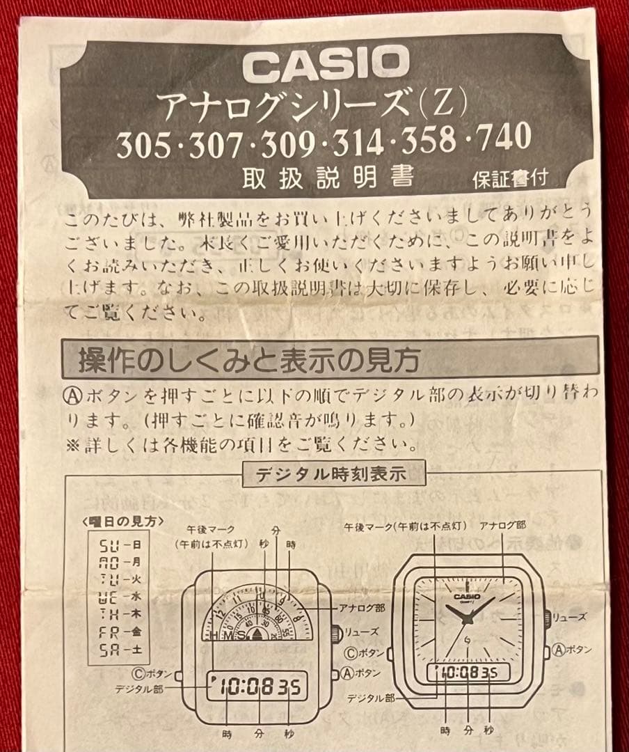 CASIO AQ-431 Digital Men's Watch — Japanese