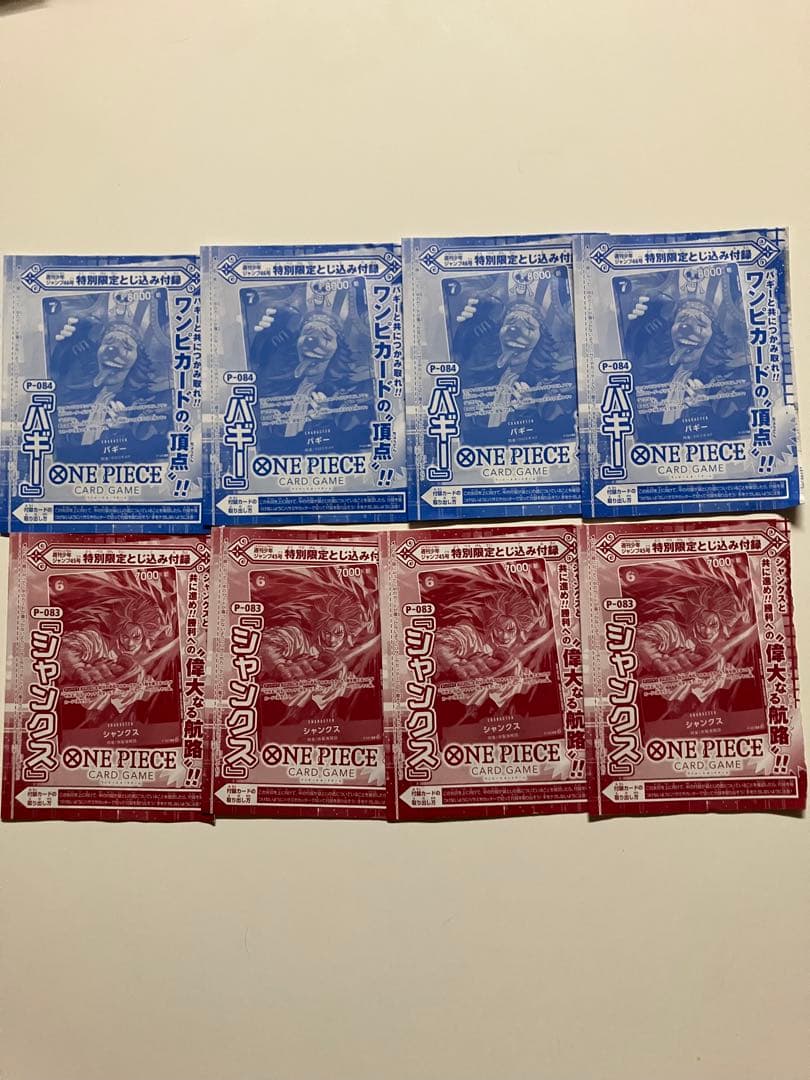 One Piece Shanks Pack P — Japanese