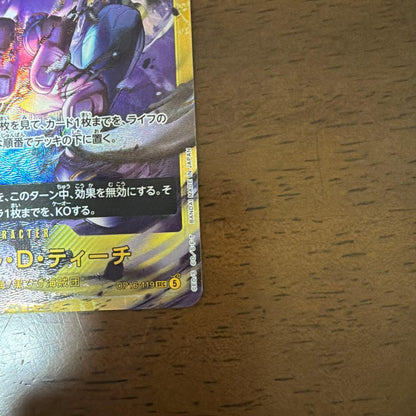 One Piece Marshall D. Teach — Japanese