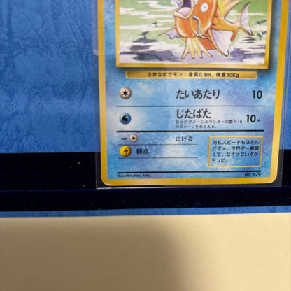 Pokemon Magikarp U/◆ — PMCG First Expansion Pack — Japanese
