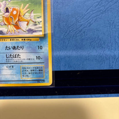 Pokemon Magikarp U/◆ — PMCG First Expansion Pack — Japanese