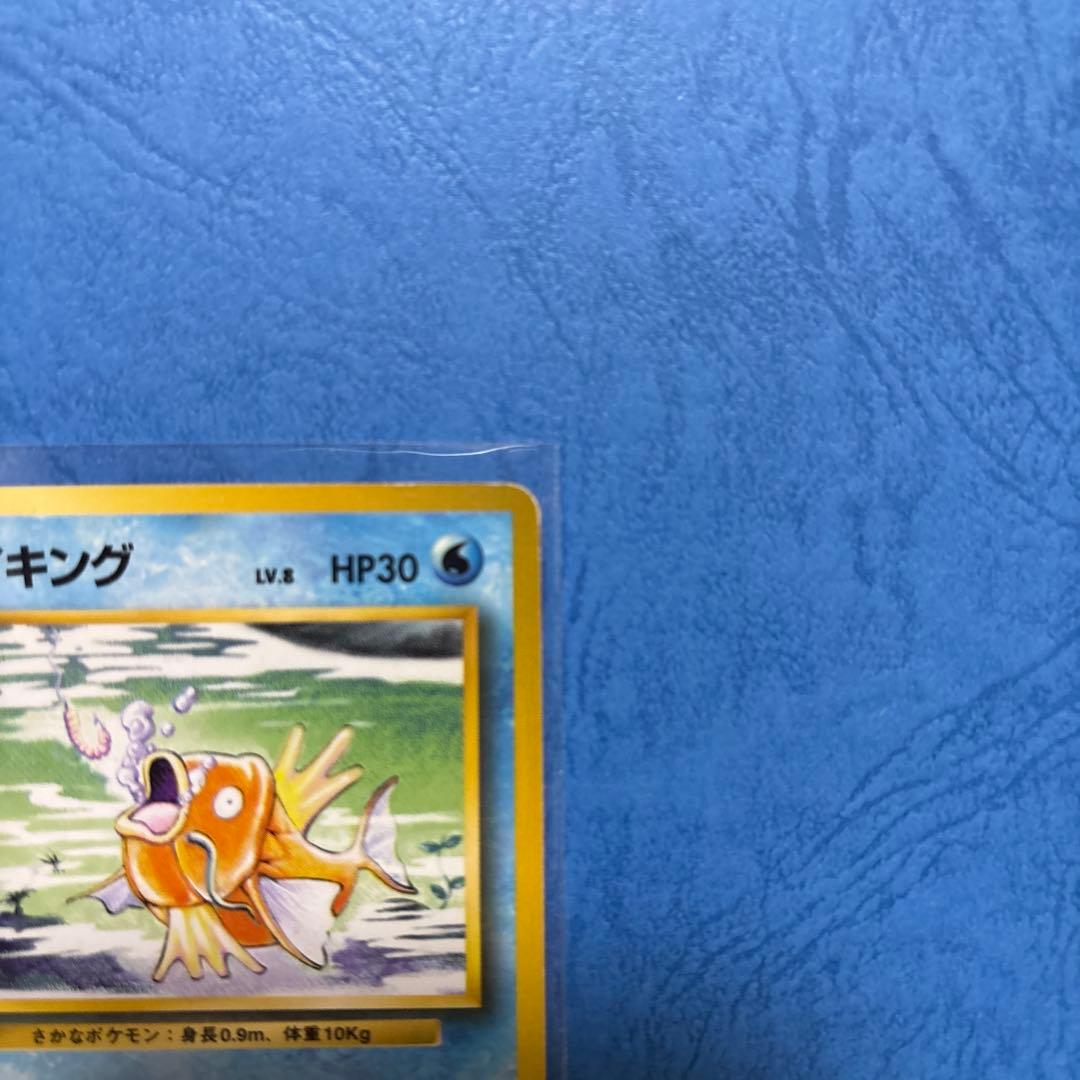 Pokemon Magikarp U/◆ — PMCG First Expansion Pack — Japanese