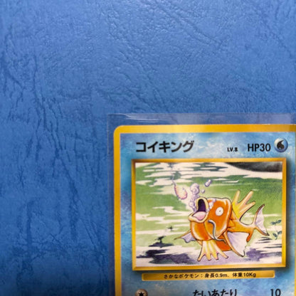 Pokemon Magikarp U/◆ — PMCG First Expansion Pack — Japanese