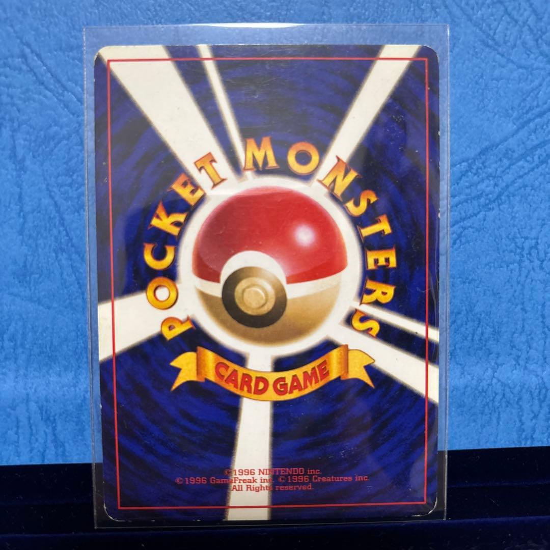 Pokemon Magikarp U/◆ — PMCG First Expansion Pack — Japanese