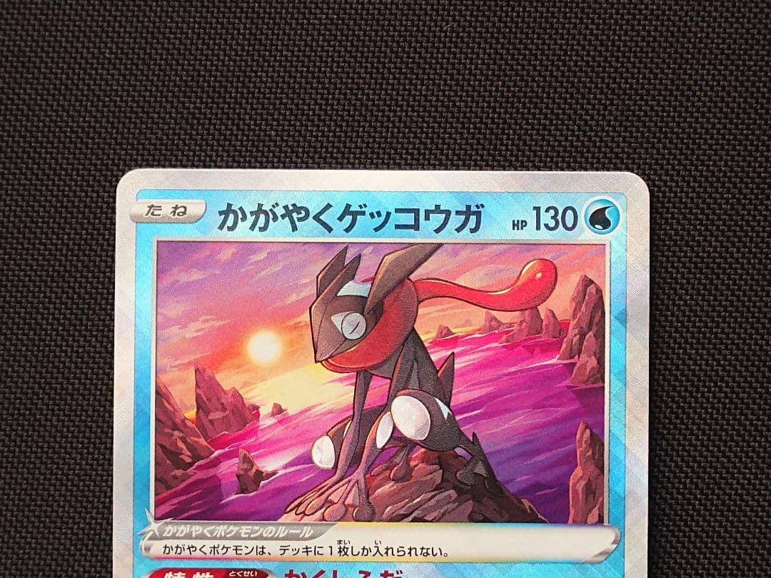 Pokemon Greninja K — S High Class Pack VSTAR Universe — Japanese