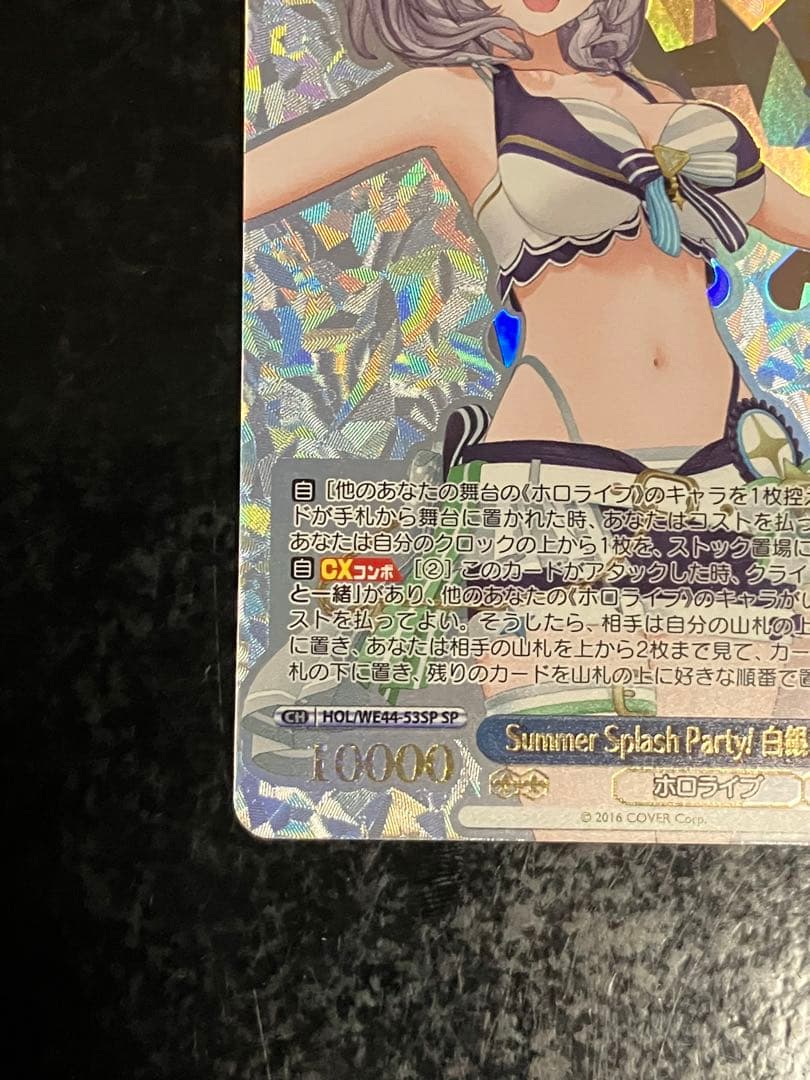 Weiss Schwarz Summer Splash! Party! Shirogane Noel — Japanese