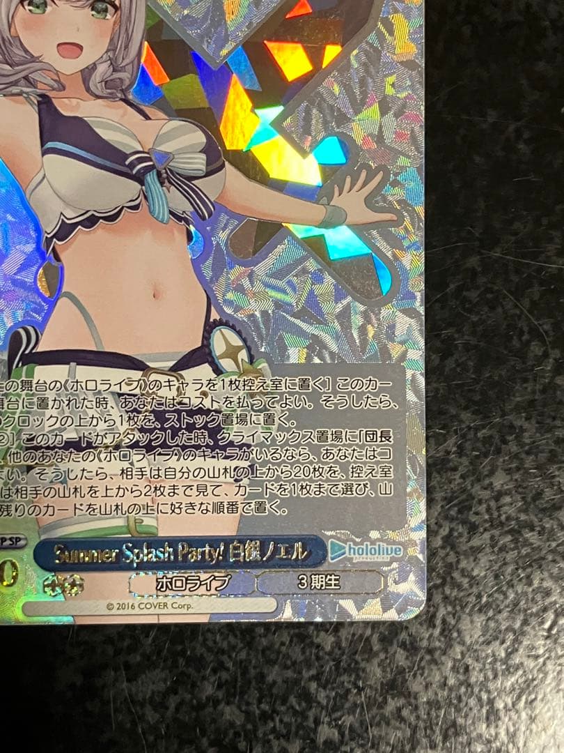Weiss Schwarz Summer Splash! Party! Shirogane Noel — Japanese