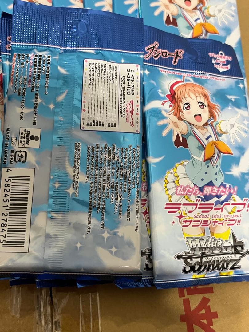 Weiss Schwarz Love Live! Sunshine!! Love Live! Sunshine!! Pack — Japanese