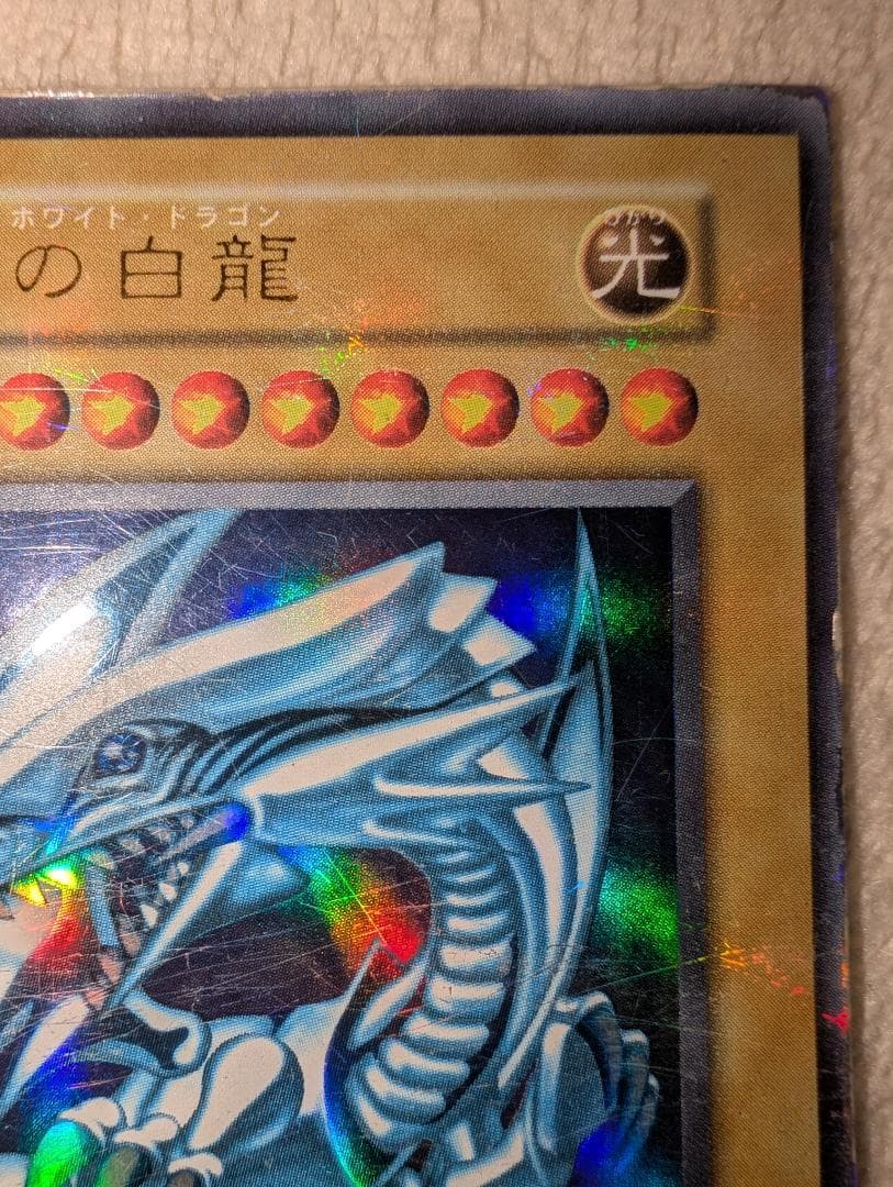 Yu-Gi-Oh Blue-Eyes White Dragon Ultra Rare — Japanese