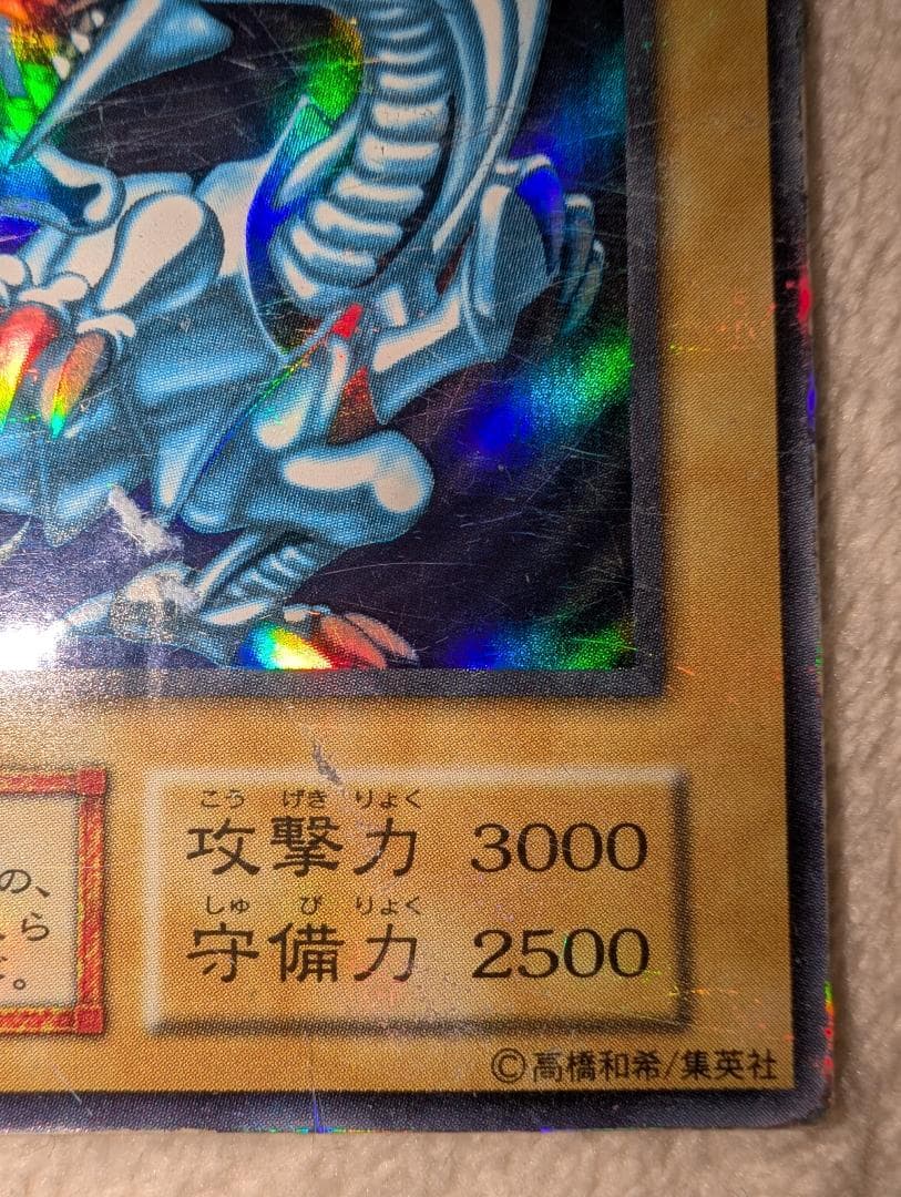 Yu-Gi-Oh Blue-Eyes White Dragon Ultra Rare — Japanese