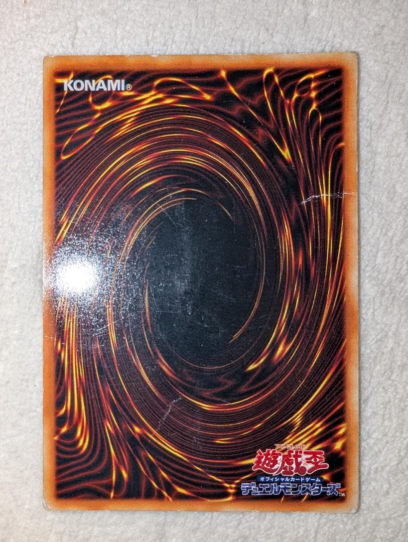 Yu-Gi-Oh Blue-Eyes White Dragon Ultra Rare — Japanese