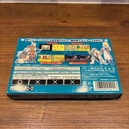 Box cover art of Tales of the World Nimiki Dungeon 2 Game Boy Advance cosplay RPG