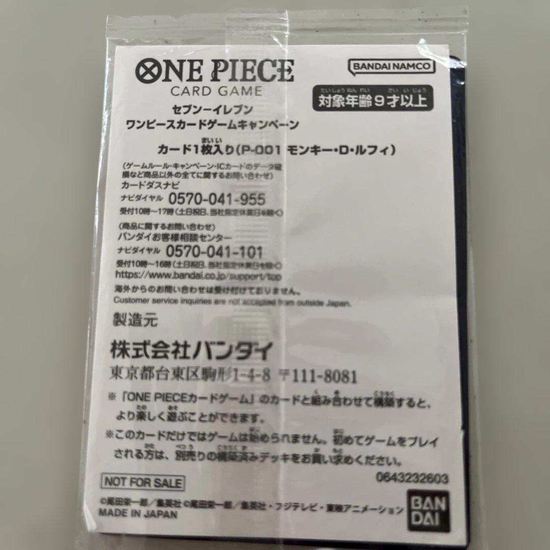 One Piece Monkey D. Luffy — Japanese