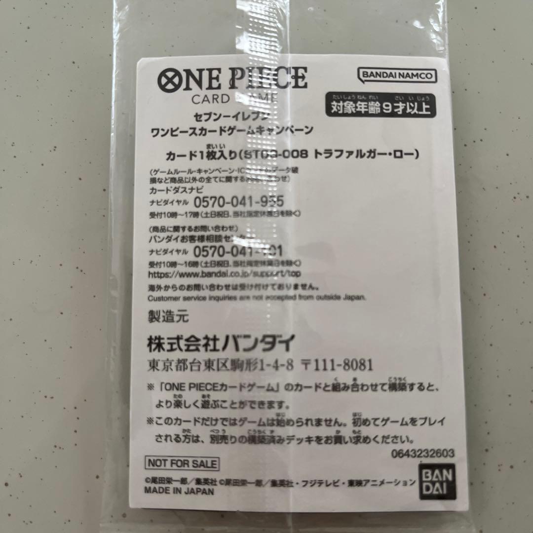 One Piece Monkey D. Luffy — Japanese