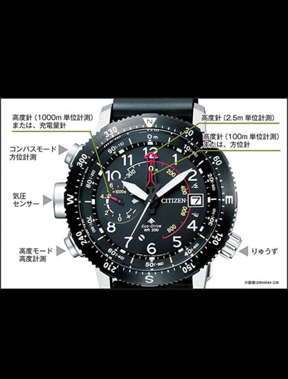 Citizen Promaster Land Solar Men's Watch — Japanese