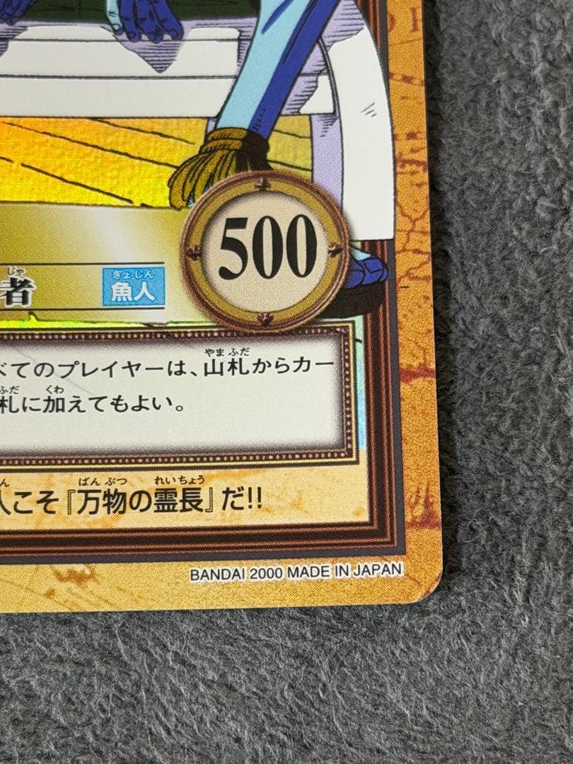 One Piece Arlong — Japanese