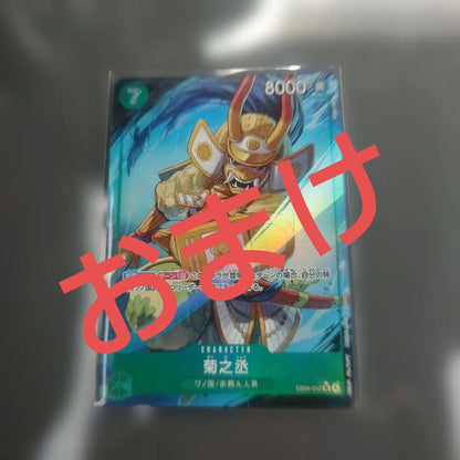 One Piece Enel — OP15-118 — Japanese
