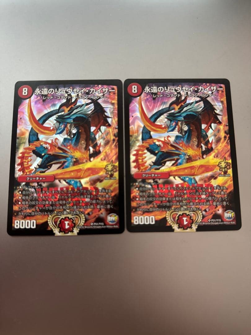 Duel Masters Eternal Ryuusei Kaiser WINNER Promo — Japanese