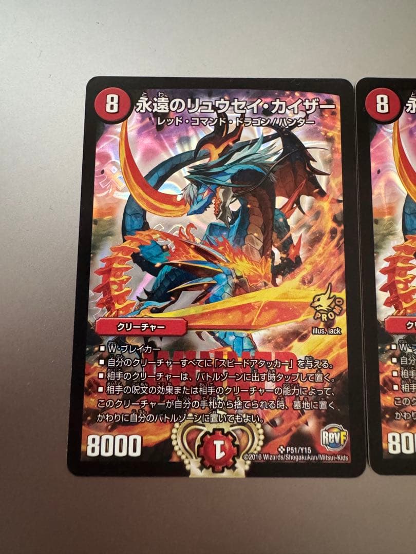 Duel Masters Eternal Ryuusei Kaiser WINNER Promo — Japanese