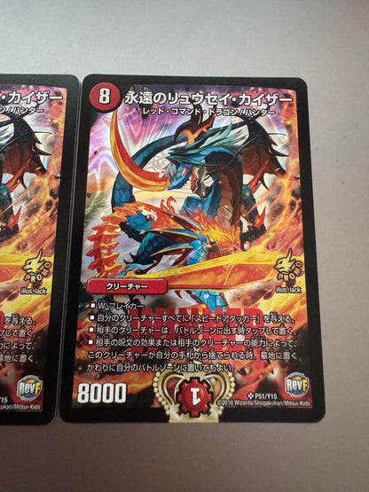 Duel Masters Eternal Ryuusei Kaiser WINNER Promo — Japanese