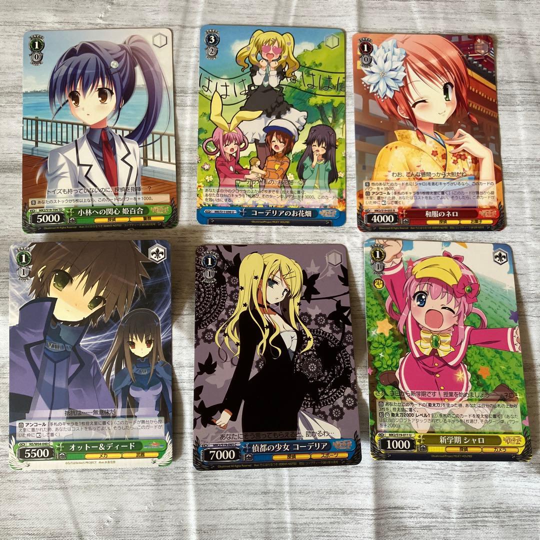 Weiss Schwarz Weiß Schwarz — Japanese