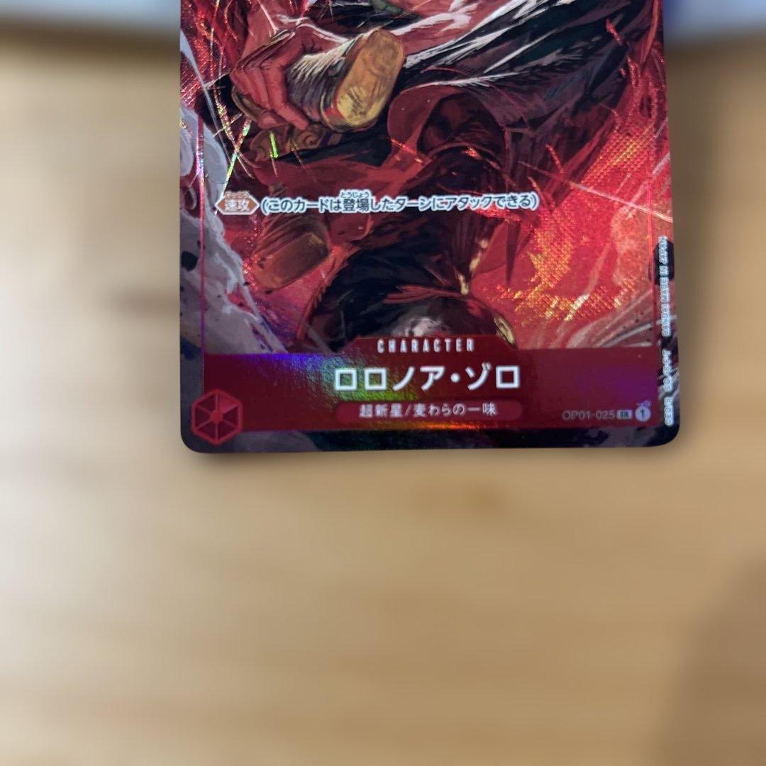 One Piece Roronoa Zoro — Japanese