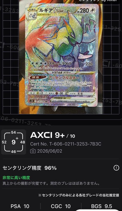 Pokemon Lugia VSTAR HR — S Expansion Pack Paradigm Trigger 118/098 — Japanese