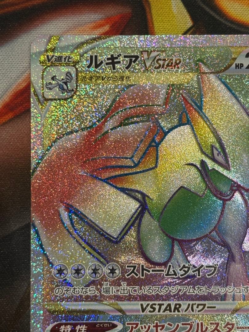 Pokemon Lugia VSTAR HR — S Expansion Pack Paradigm Trigger 118/098 — Japanese