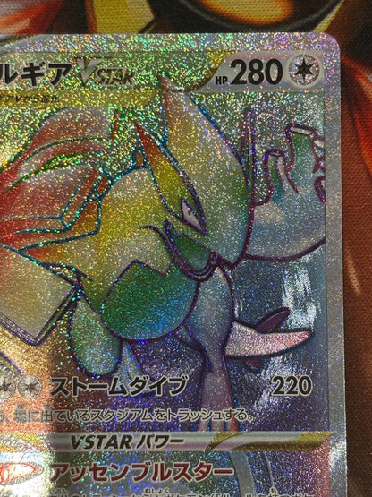 Pokemon Lugia VSTAR HR — S Expansion Pack Paradigm Trigger 118/098 — Japanese