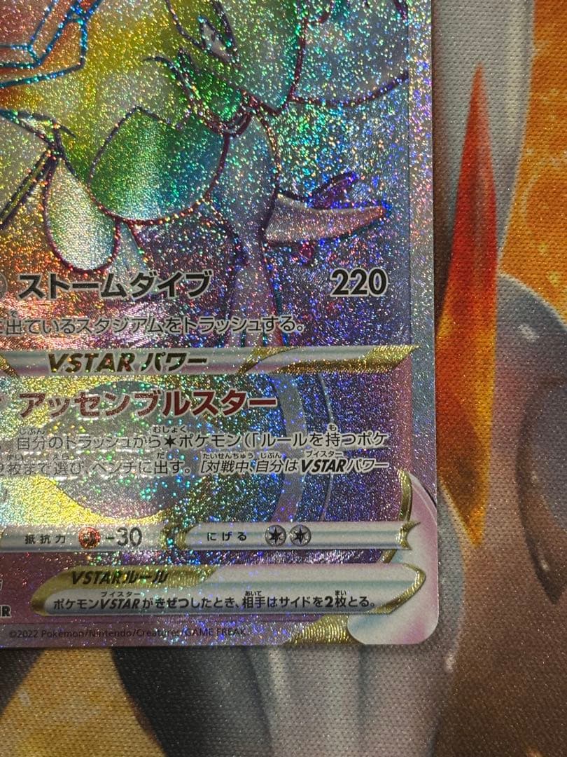 Pokemon Lugia VSTAR HR — S Expansion Pack Paradigm Trigger 118/098 — Japanese