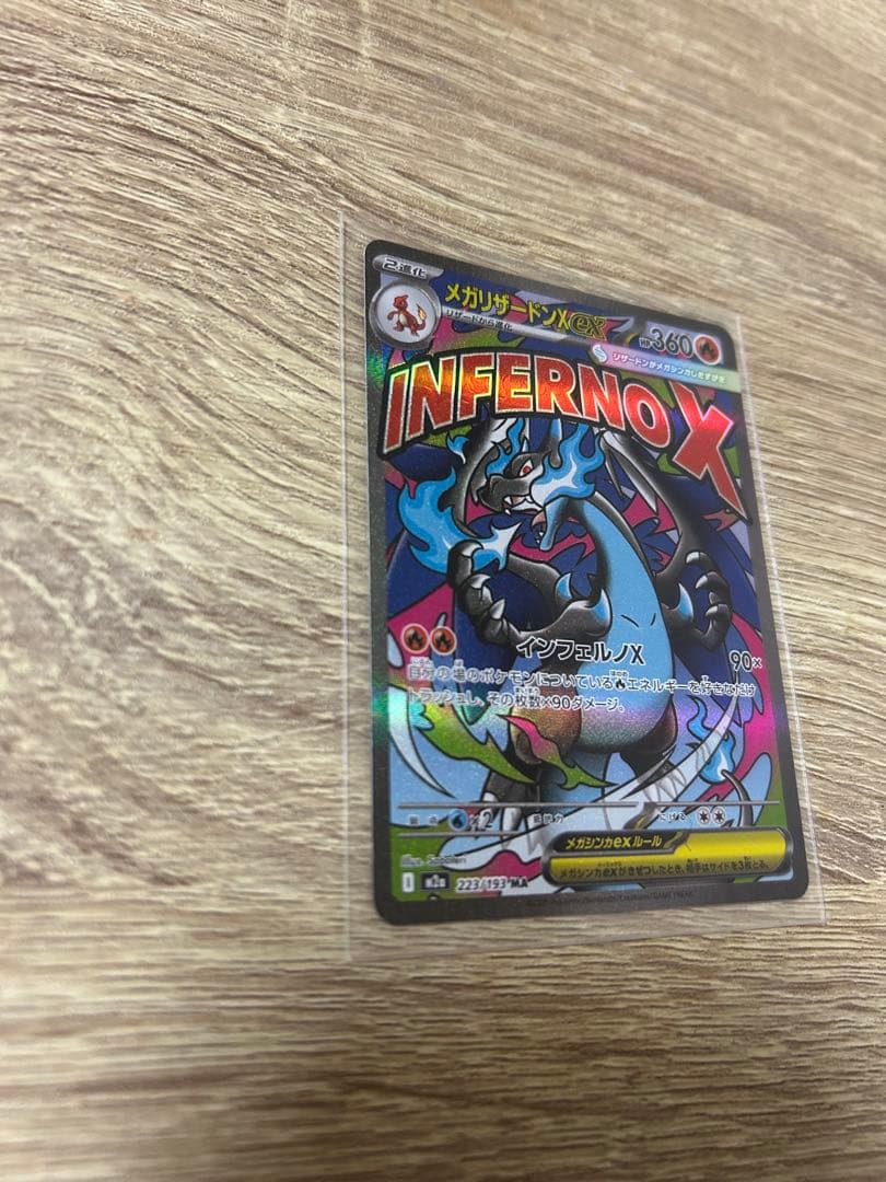 Pokemon Mega Dragonite ex — Japanese