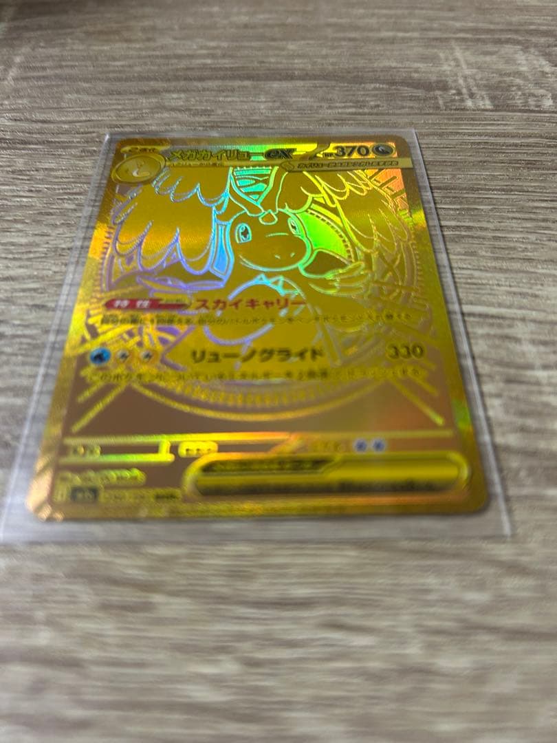 Pokemon Mega Dragonite ex — Japanese
