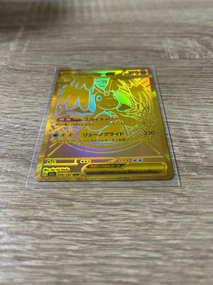 Pokemon Mega Dragonite ex — Japanese