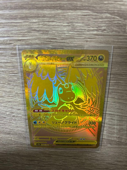 Pokemon Mega Dragonite ex — Japanese