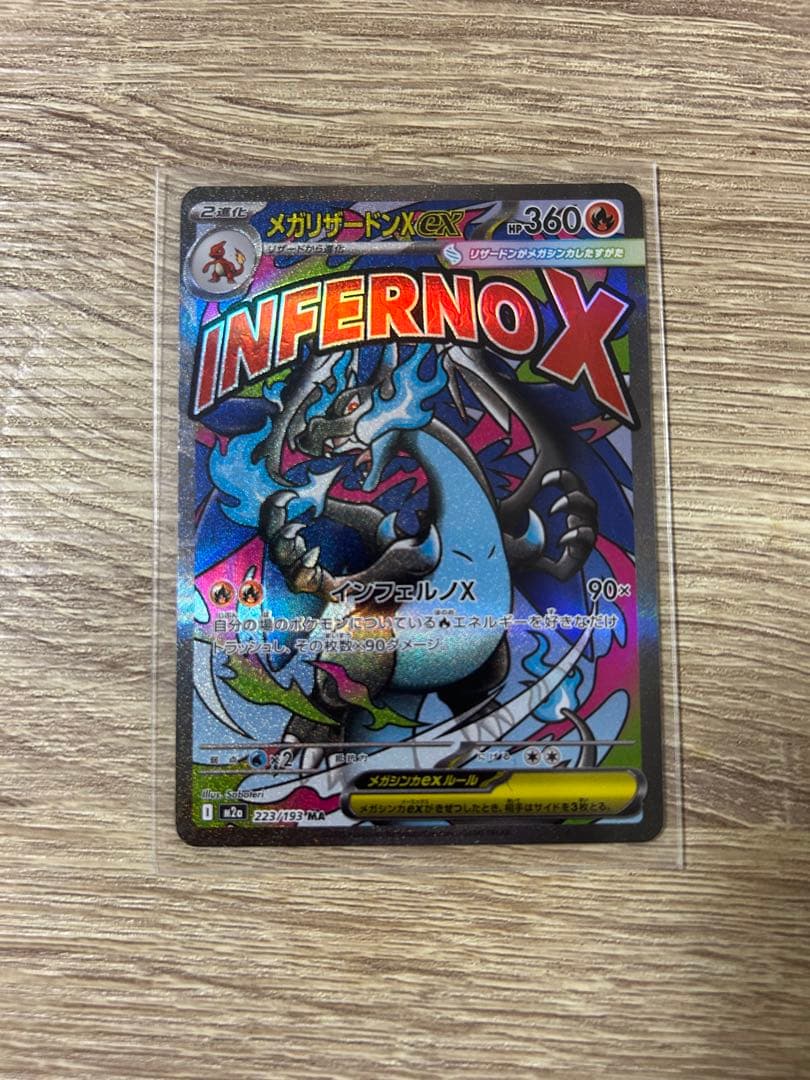 Pokemon Mega Dragonite ex — Japanese