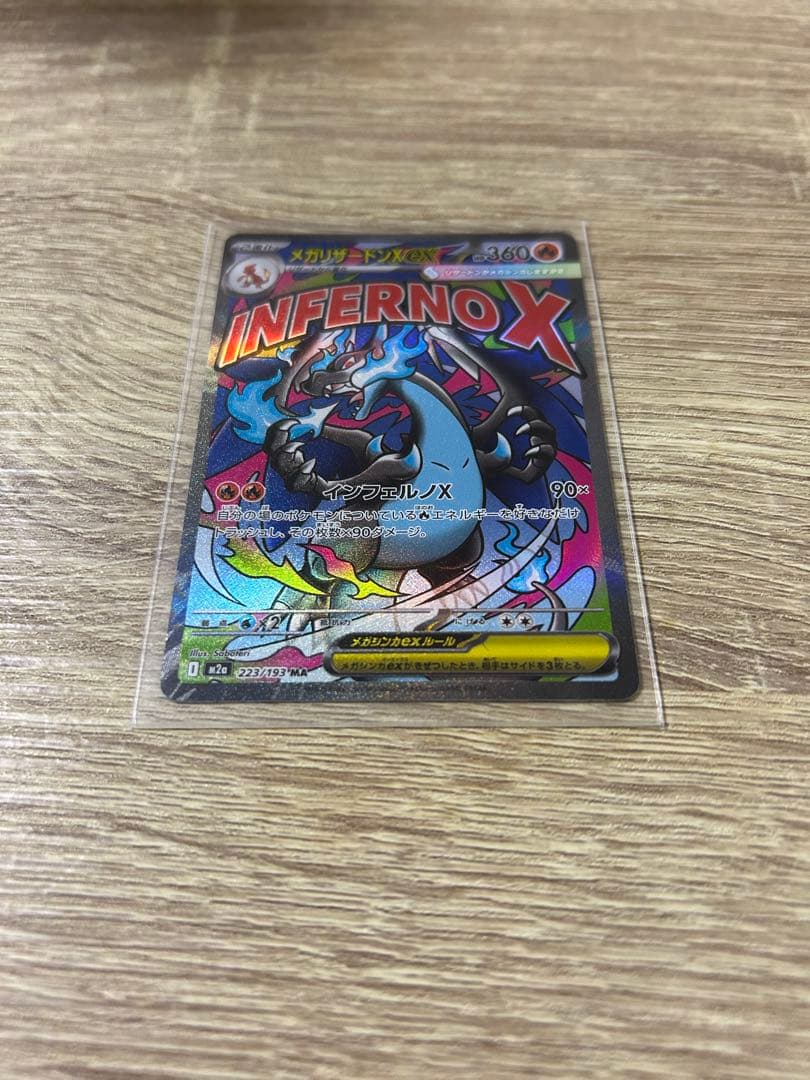 Pokemon Mega Dragonite ex — Japanese