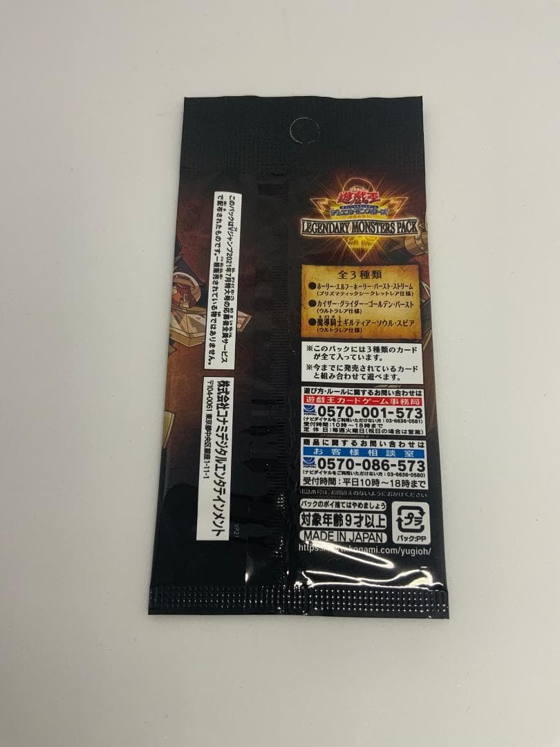 Yu-Gi-Oh Yu-Gi-Oh! Legendary Monsters Pack Pack MONSTERSPACK — Japanese