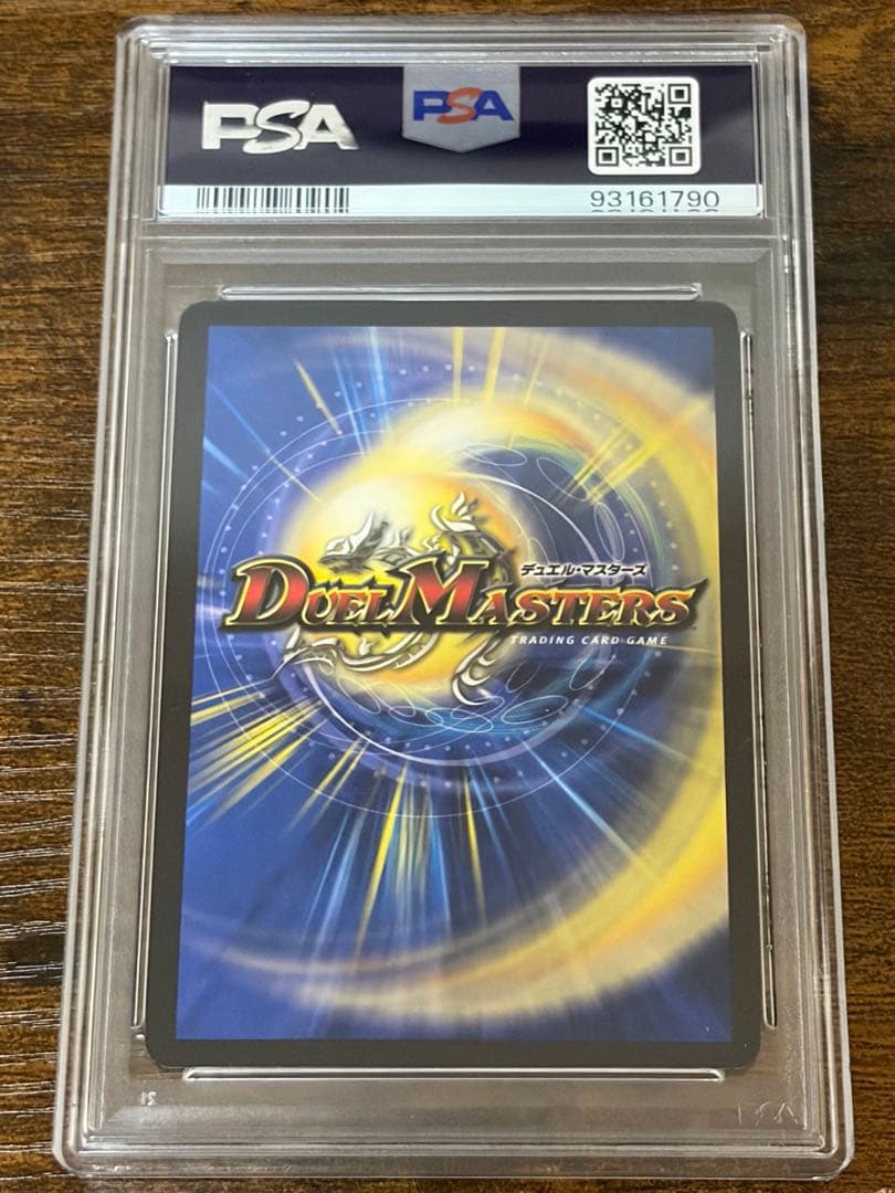 PSA 9 Yu-Gi-Oh Geki the King of the Mythical Beasts — Japanese