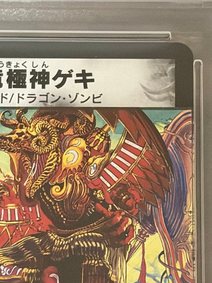 PSA 9 Yu-Gi-Oh Geki the King of the Mythical Beasts — Japanese