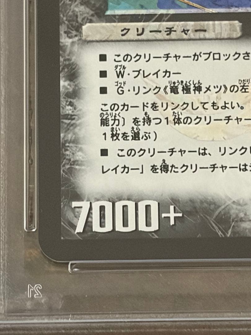 PSA 9 Yu-Gi-Oh Geki the King of the Mythical Beasts — Japanese